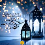 اعمال شب‌های قدر و اعمال مخصوص شب نوزدهم ماه رمضان